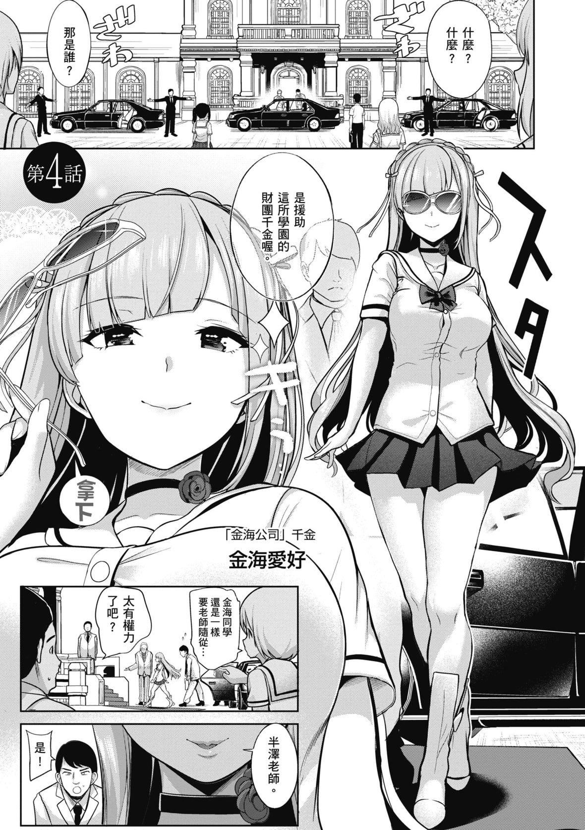 [背徳汉]モテアソビ～常识改変学园～｜催眠性玩弄～扭转常识学园～[暮想出版][无修正][DL版][背徳汉]モテアソビ～常识改変学园～｜催眠性玩弄～扭转常识学园～[暮想出版][无修正][DL版]