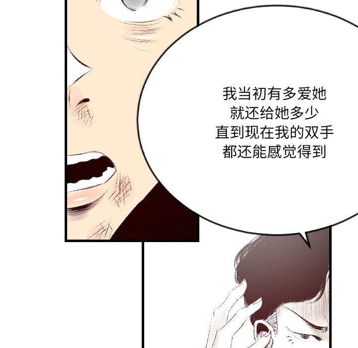 堕落城市第43話
