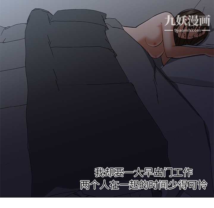 GoodNight第23话