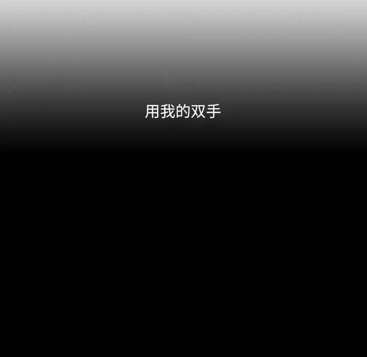 堕落城市第43話