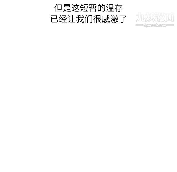 GoodNight第23话