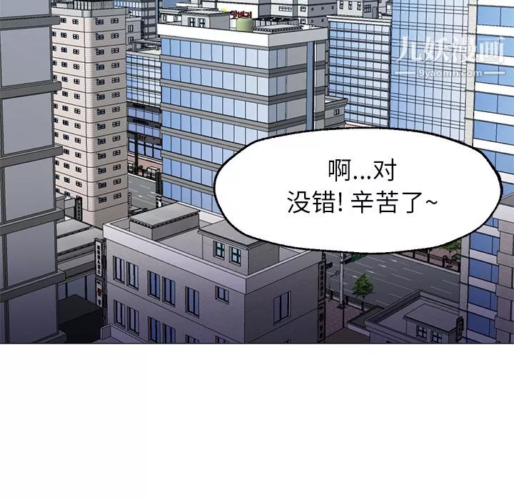 GoodNight第23話