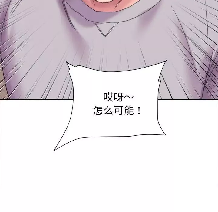 双面人第3話