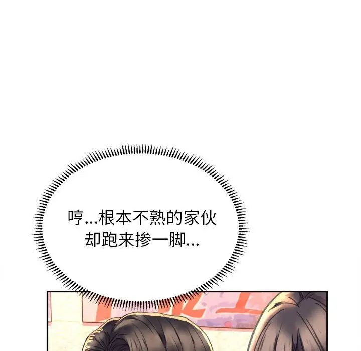 双面人第3话