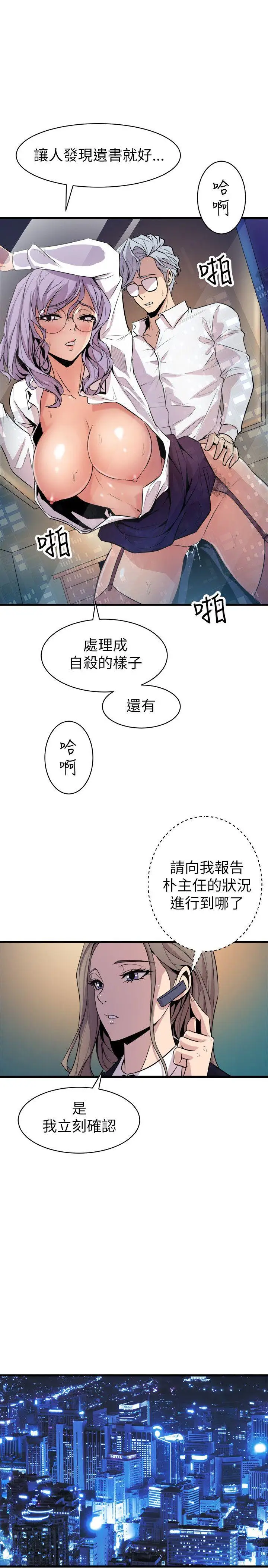 窺視第19話