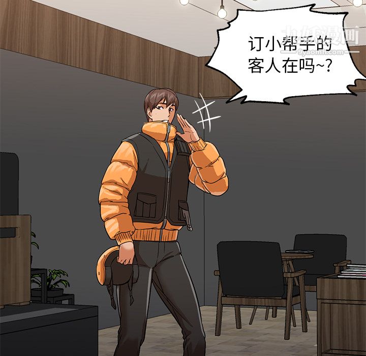 GoodNight第23话