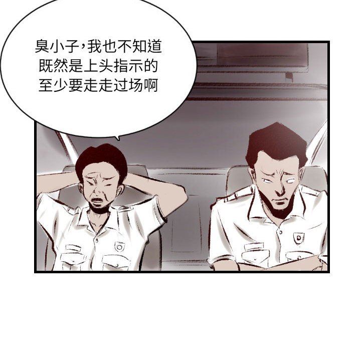 堕落城市第43話