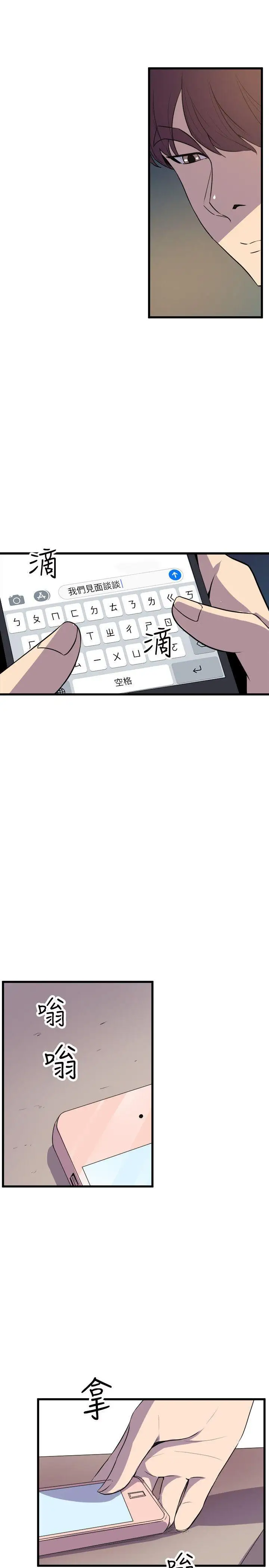 窥视第19话