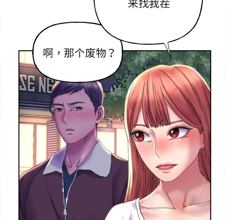 双面人第3话