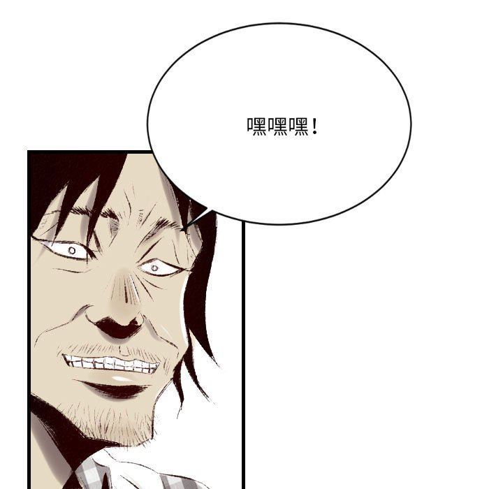 堕落城市第43話