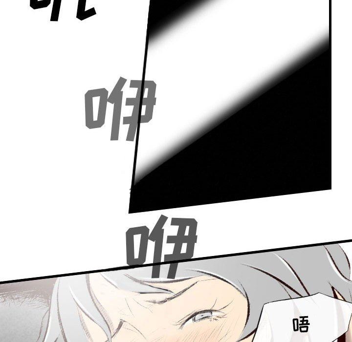 堕落城市第43話