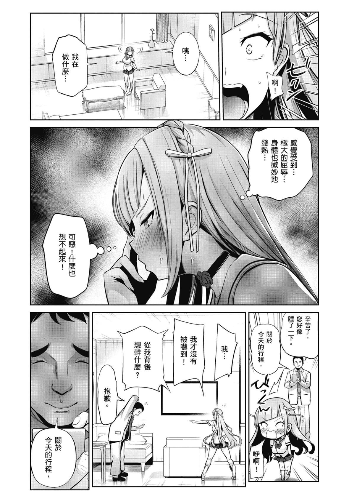 [背徳汉]モテアソビ～常识改変学园～｜催眠性玩弄～扭转常识学园～[暮想出版][无修正][DL版][背徳汉]モテアソビ～常识改変学园～｜催眠性玩弄～扭转常识学园～[暮想出版][无修正][DL版]