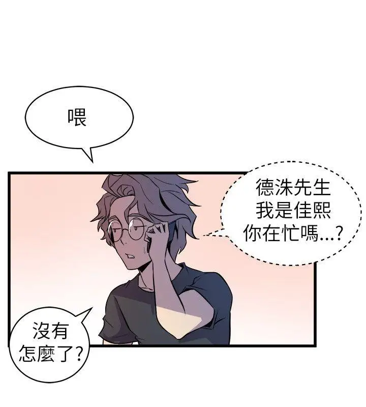 窺視第20話