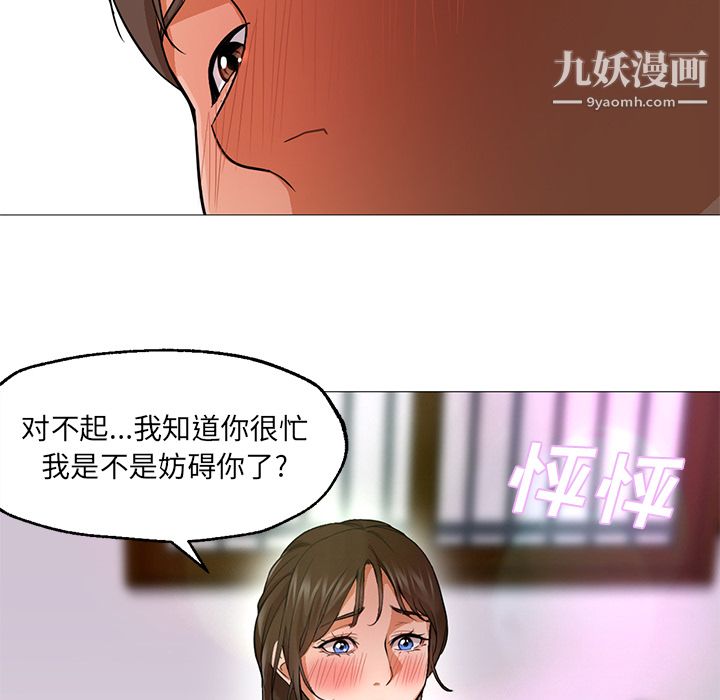 GoodNight第23话