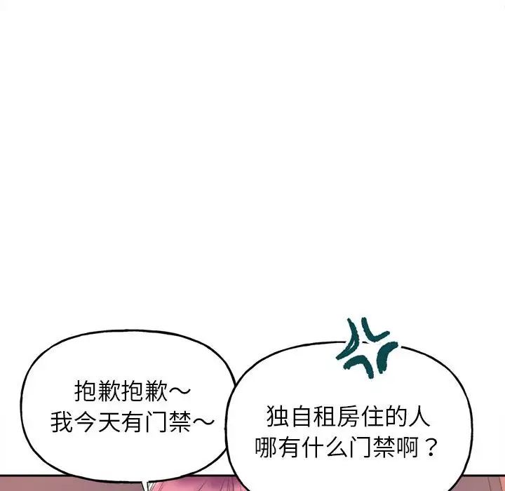双面人第3话