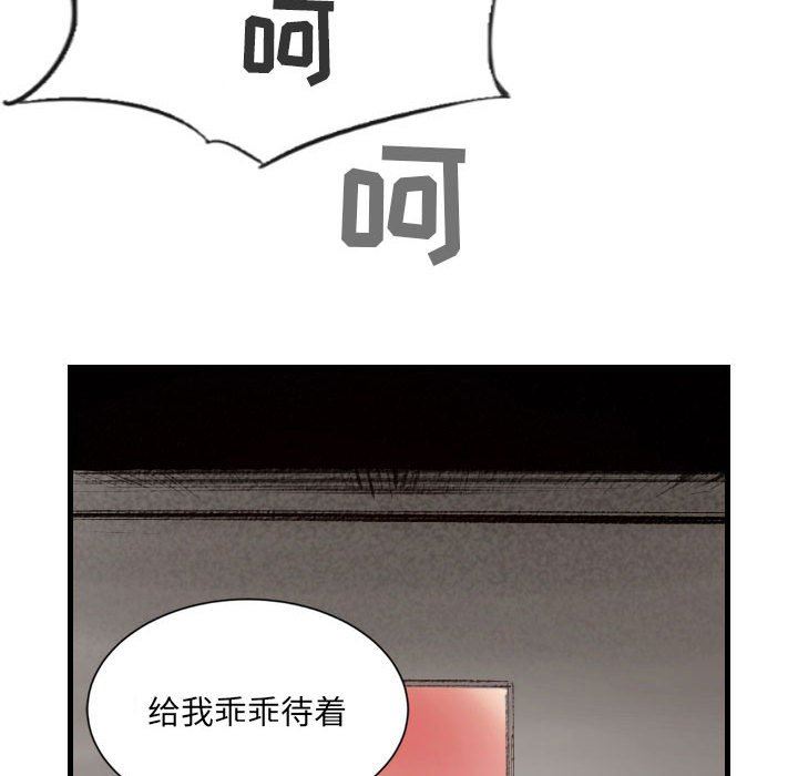 堕落城市第44話