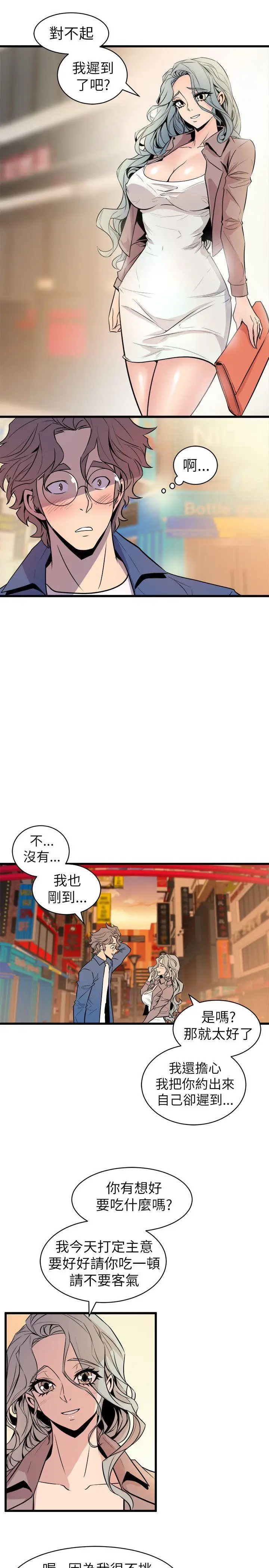窺視第20話