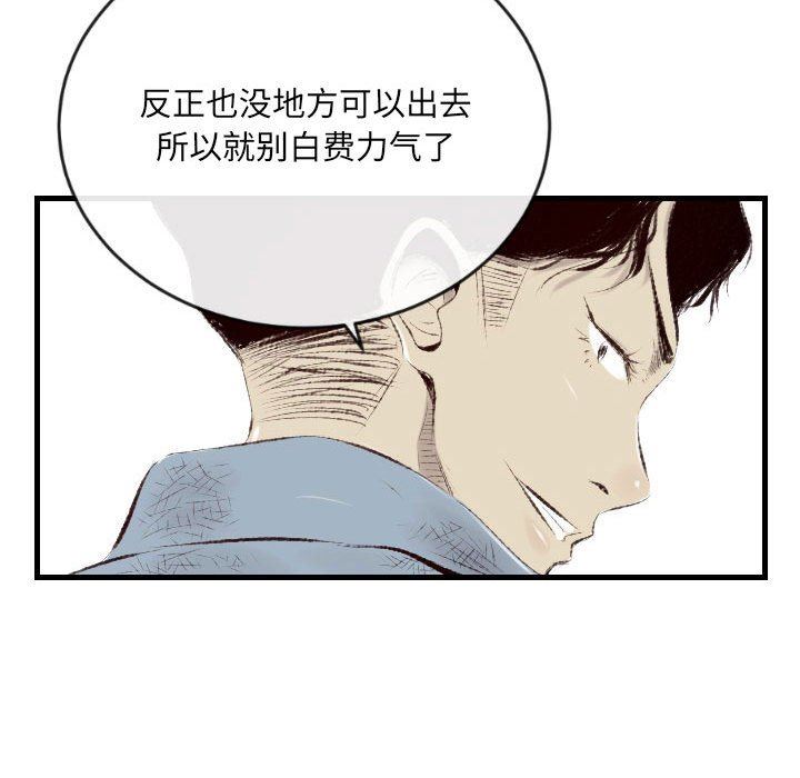 堕落城市第44話
