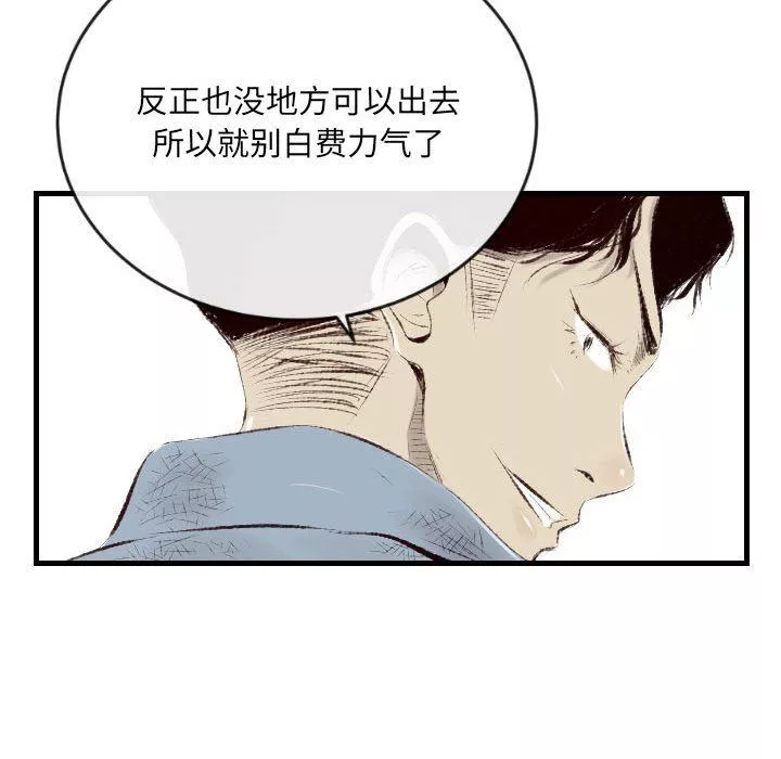 堕落城市第44話