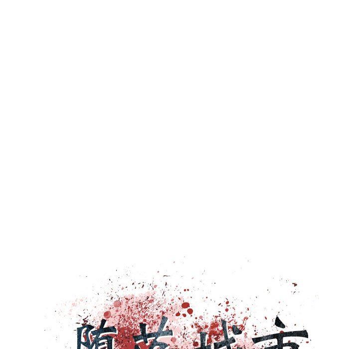 堕落城市第44話
