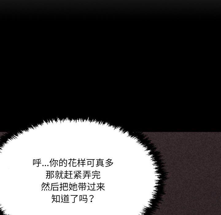 堕落城市第44話
