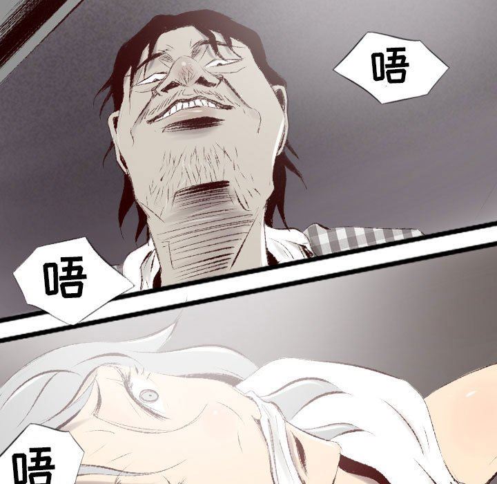 堕落城市第44話