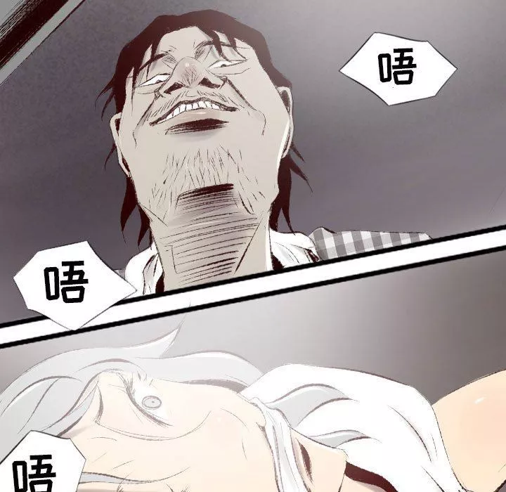 堕落城市第44話