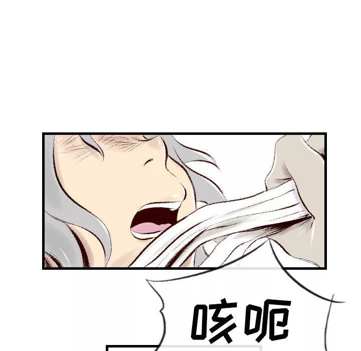 堕落城市第44話
