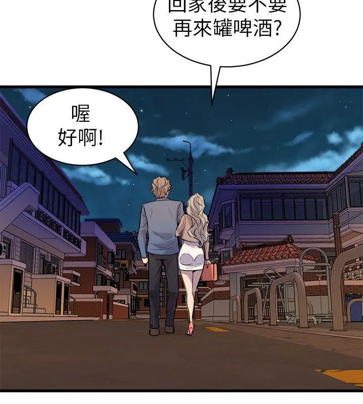 窥视第20话