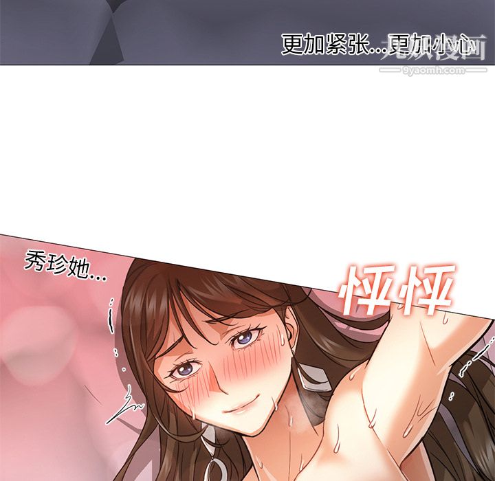 GoodNight第24话