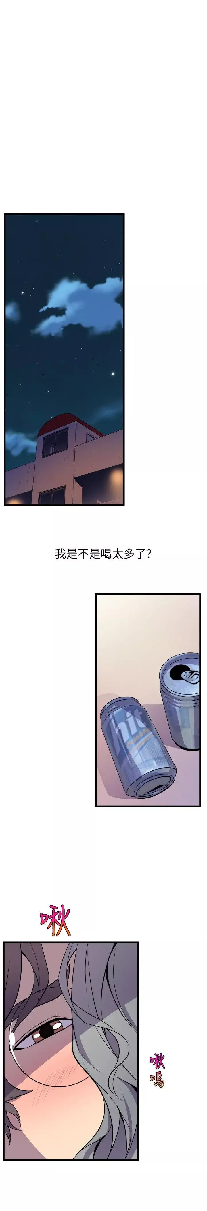 窺視第20話