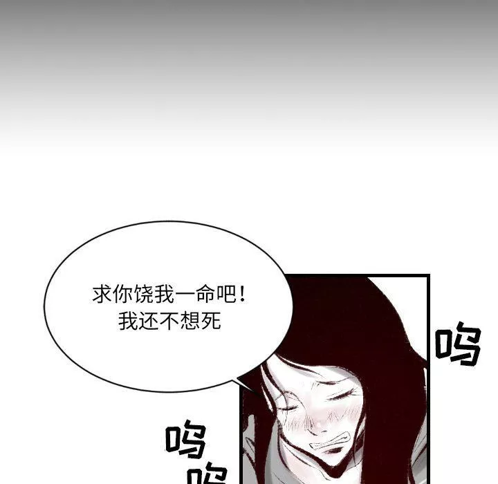 堕落城市第44話
