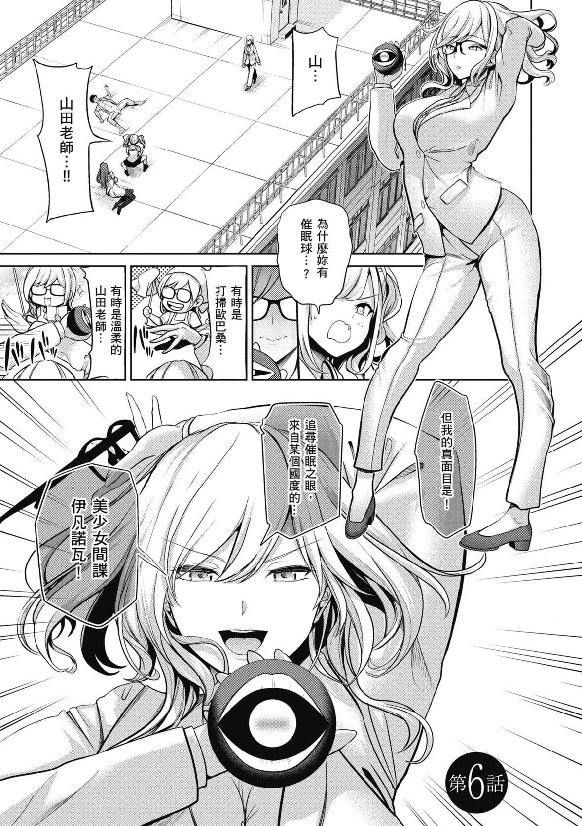 [背徳汉]モテアソビ～常识改変学园～｜催眠性玩弄～扭转常识学园～[暮想出版][无修正][DL版][背徳汉]モテアソビ～常识改変学园～｜催眠性玩弄～扭转常识学园～[暮想出版][无修正][DL版]