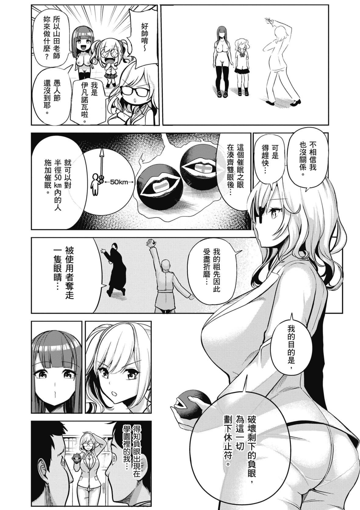 [背徳汉]モテアソビ～常识改変学园～｜催眠性玩弄～扭转常识学园～[暮想出版][无修正][DL版][背徳汉]モテアソビ～常识改変学园～｜催眠性玩弄～扭转常识学园～[暮想出版][无修正][DL版]