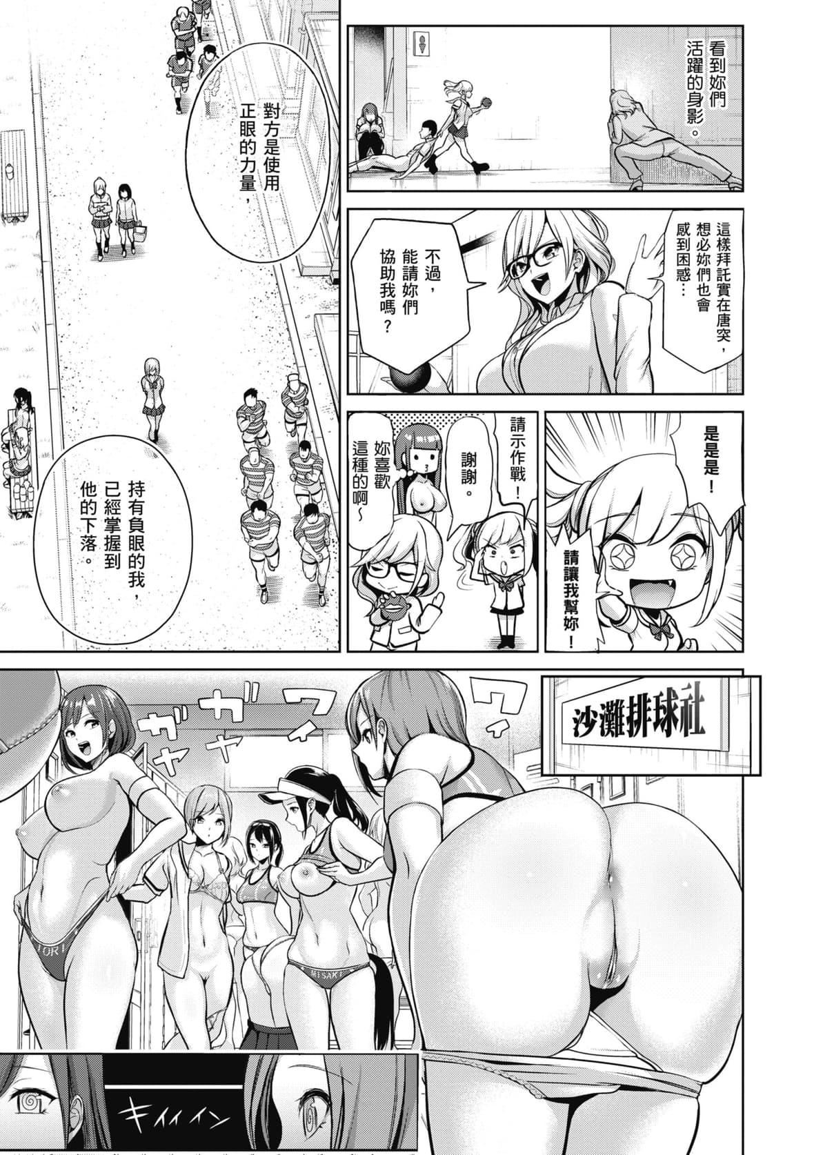[背徳汉]モテアソビ～常识改変学园～｜催眠性玩弄～扭转常识学园～[暮想出版][无修正][DL版][背徳汉]モテアソビ～常识改変学园～｜催眠性玩弄～扭转常识学园～[暮想出版][无修正][DL版]
