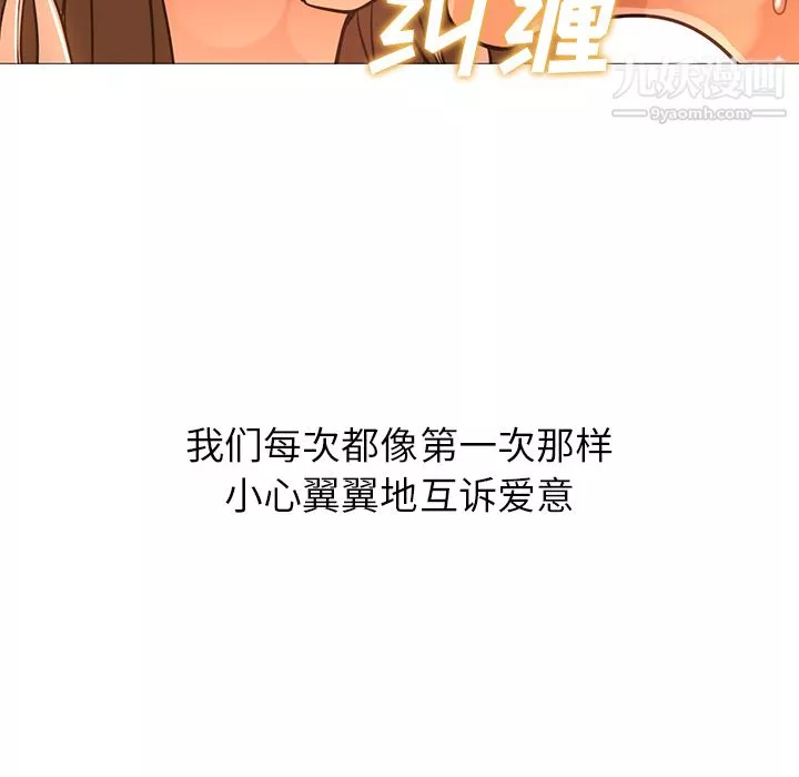 GoodNight第24話
