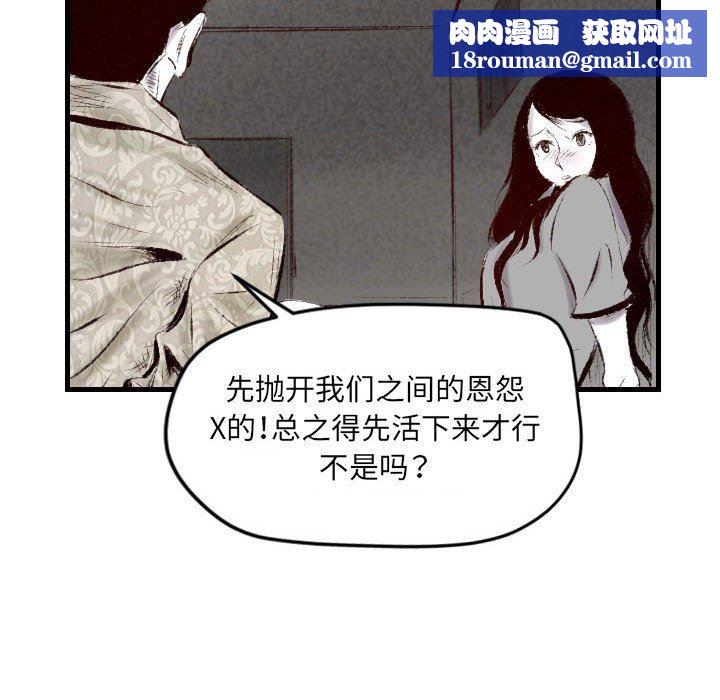 堕落城市第44話