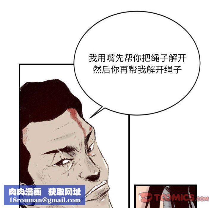 堕落城市第44話