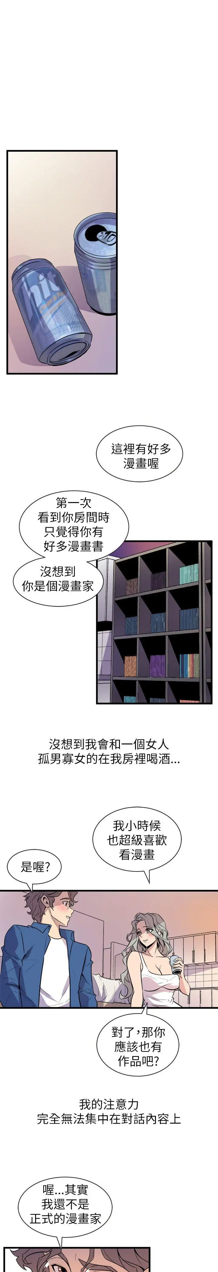 窺視第21話