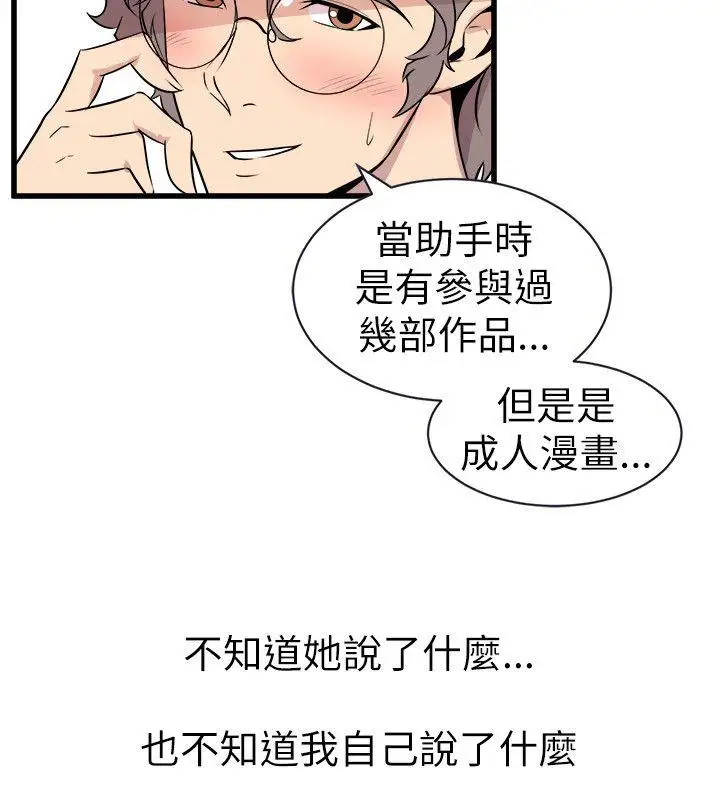 窥视第21话