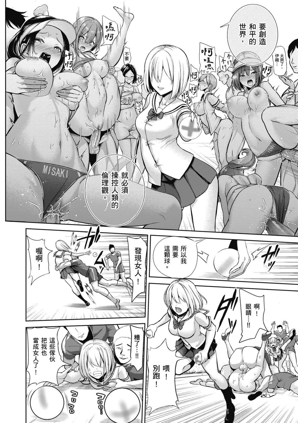 [背徳汉]モテアソビ～常识改変学园～｜催眠性玩弄～扭转常识学园～[暮想出版][无修正][DL版][背徳汉]モテアソビ～常识改変学园～｜催眠性玩弄～扭转常识学园～[暮想出版][无修正][DL版]