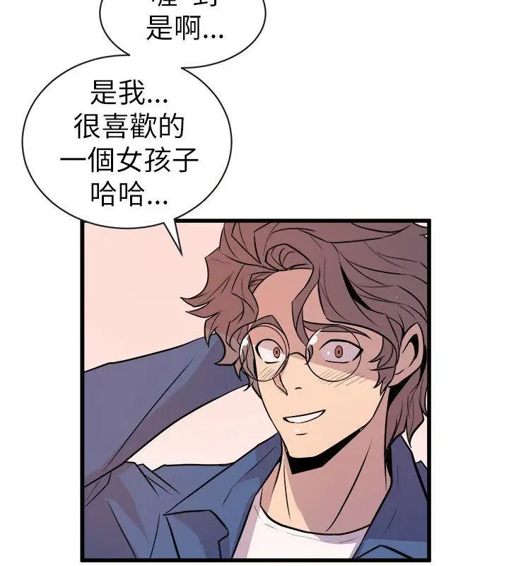 窺視第21話