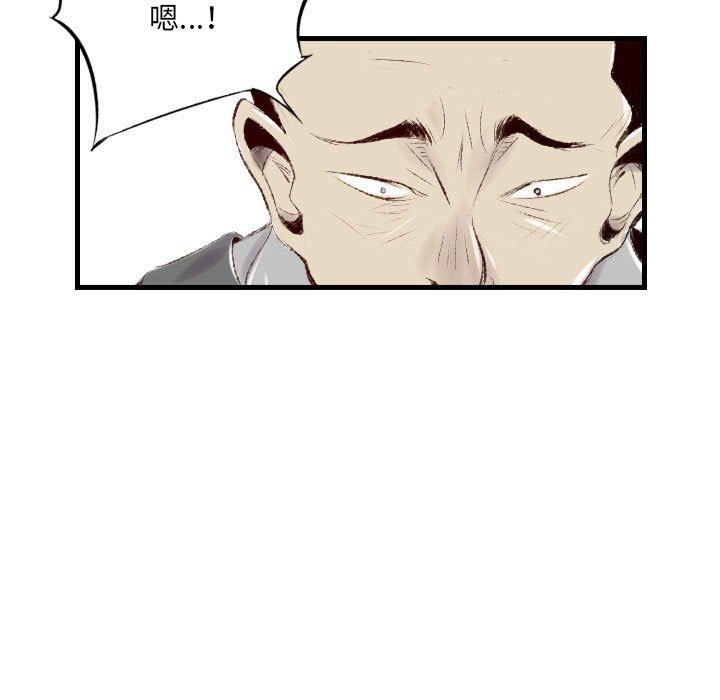 堕落城市第44話