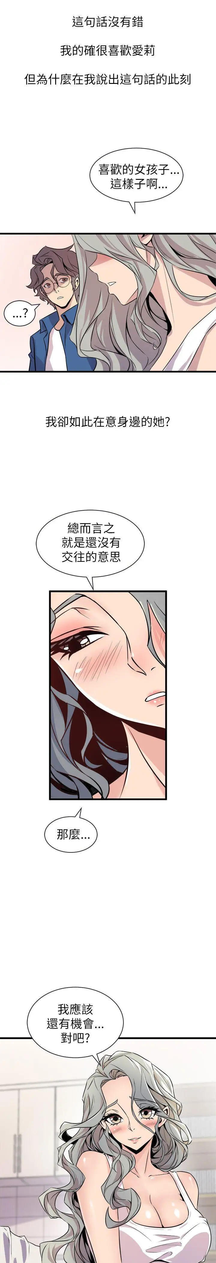 窥视第21话