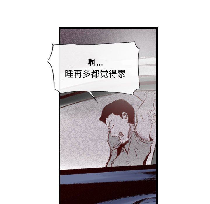 堕落城市第44话