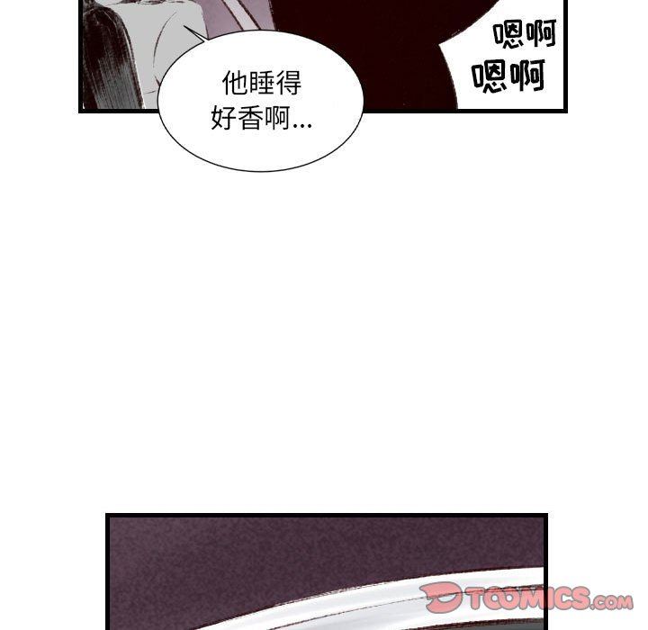 堕落城市第44話
