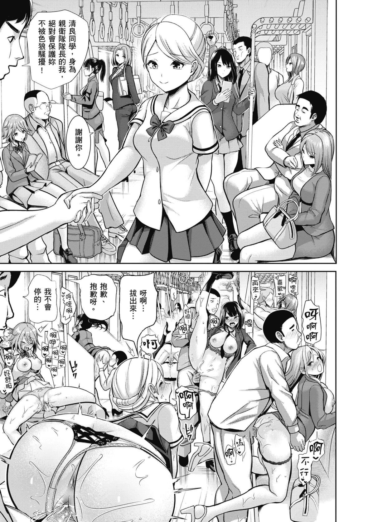 [背徳汉]モテアソビ～常识改変学园～｜催眠性玩弄～扭转常识学园～[暮想出版][无修正][DL版][背徳汉]モテアソビ～常识改変学园～｜催眠性玩弄～扭转常识学园～[暮想出版][无修正][DL版]