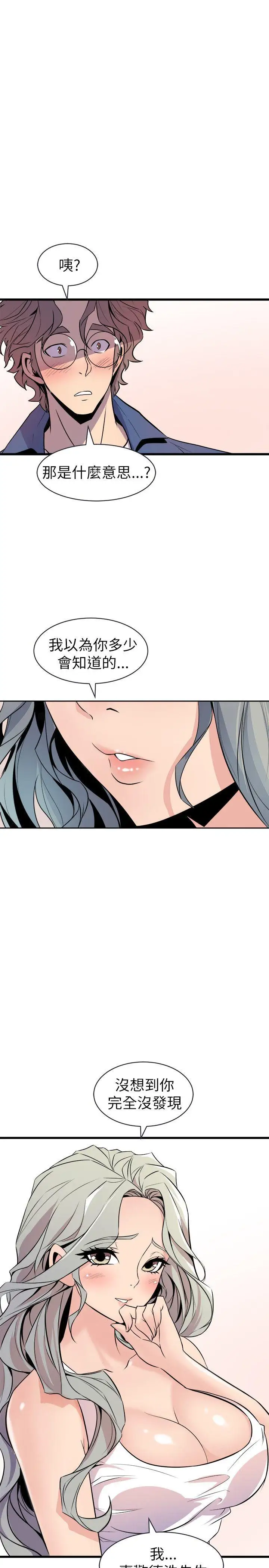 窺視第21話