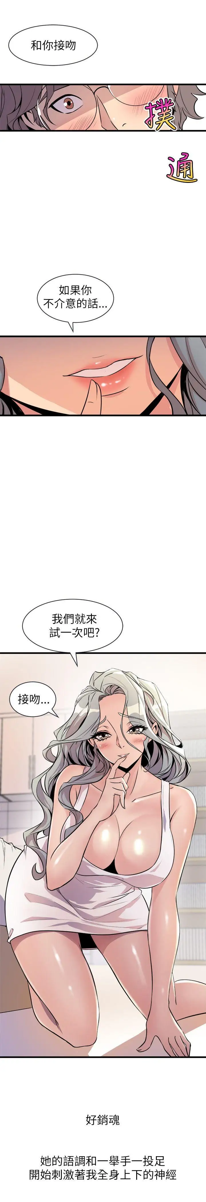 窺視第21話