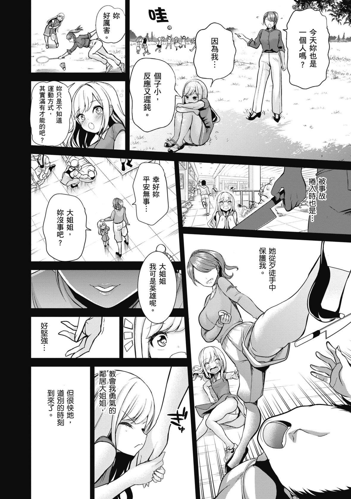 [背徳汉]モテアソビ～常识改変学园～｜催眠性玩弄～扭转常识学园～[暮想出版][无修正][DL版][背徳汉]モテアソビ～常识改変学园～｜催眠性玩弄～扭转常识学园～[暮想出版][无修正][DL版]